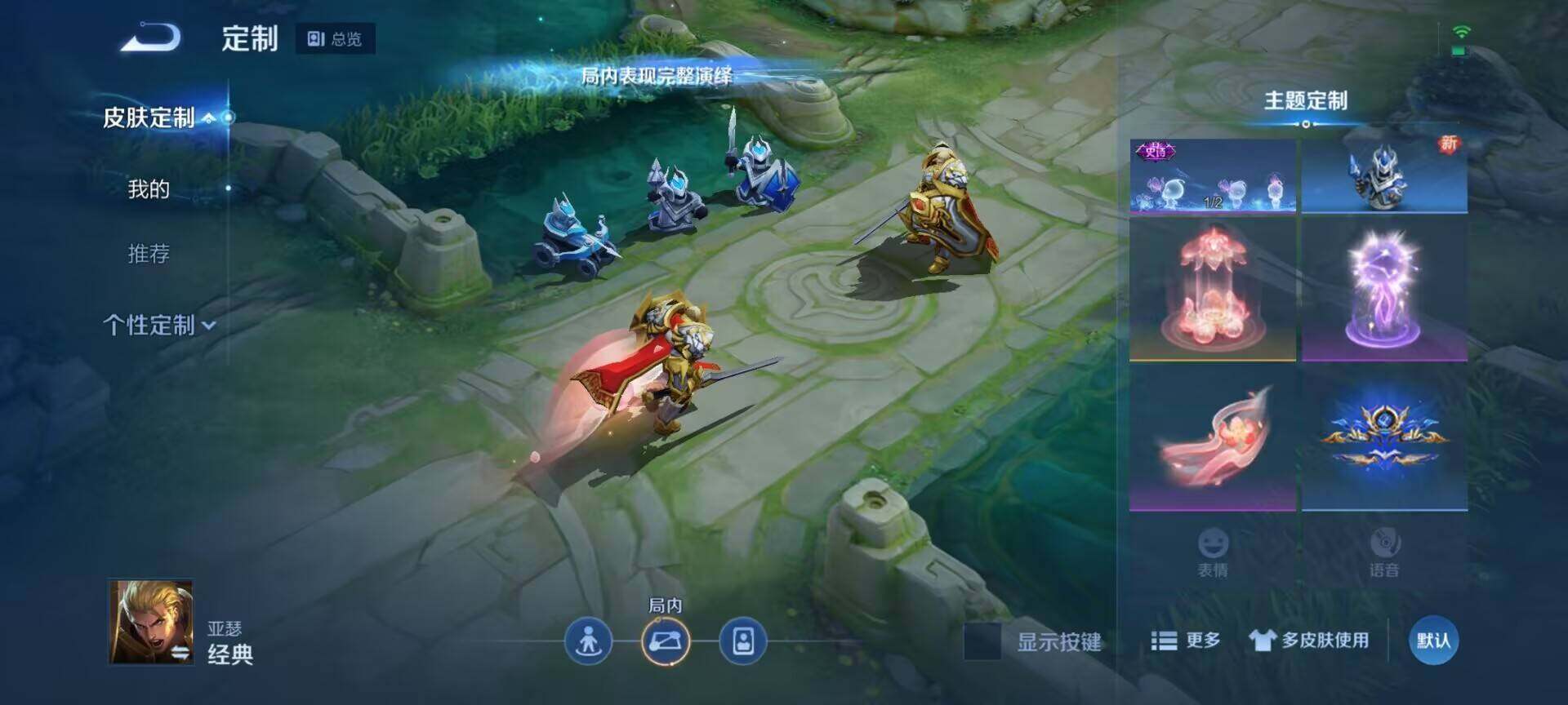 WZEY3145922王者荣耀账号详情图7 WZEY3145922王者荣耀账号详情图7