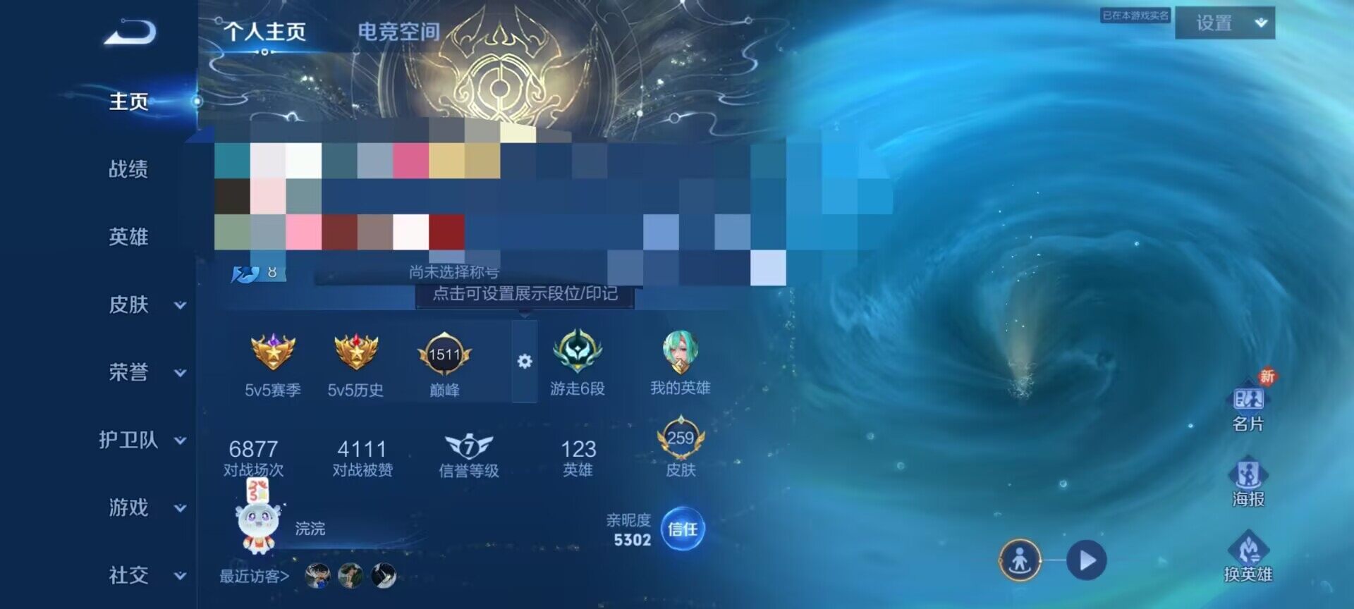WZEY3145922王者荣耀账号详情图9 WZEY3145922王者荣耀账号详情图9