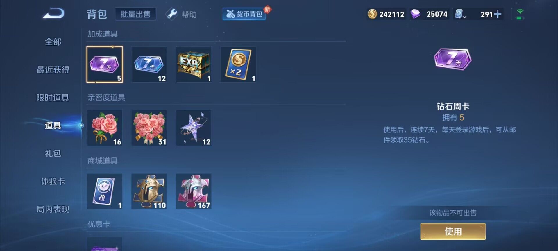 WZEY3145922王者荣耀账号详情图12 WZEY3145922王者荣耀账号详情图12
