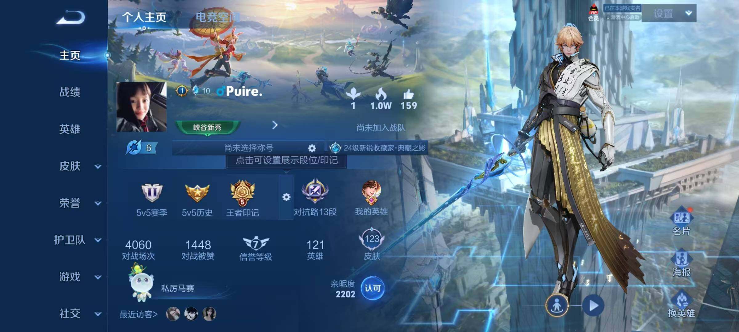 WZJZ3153026王者荣耀账号详情图4 WZJZ3153026王者荣耀账号详情图4