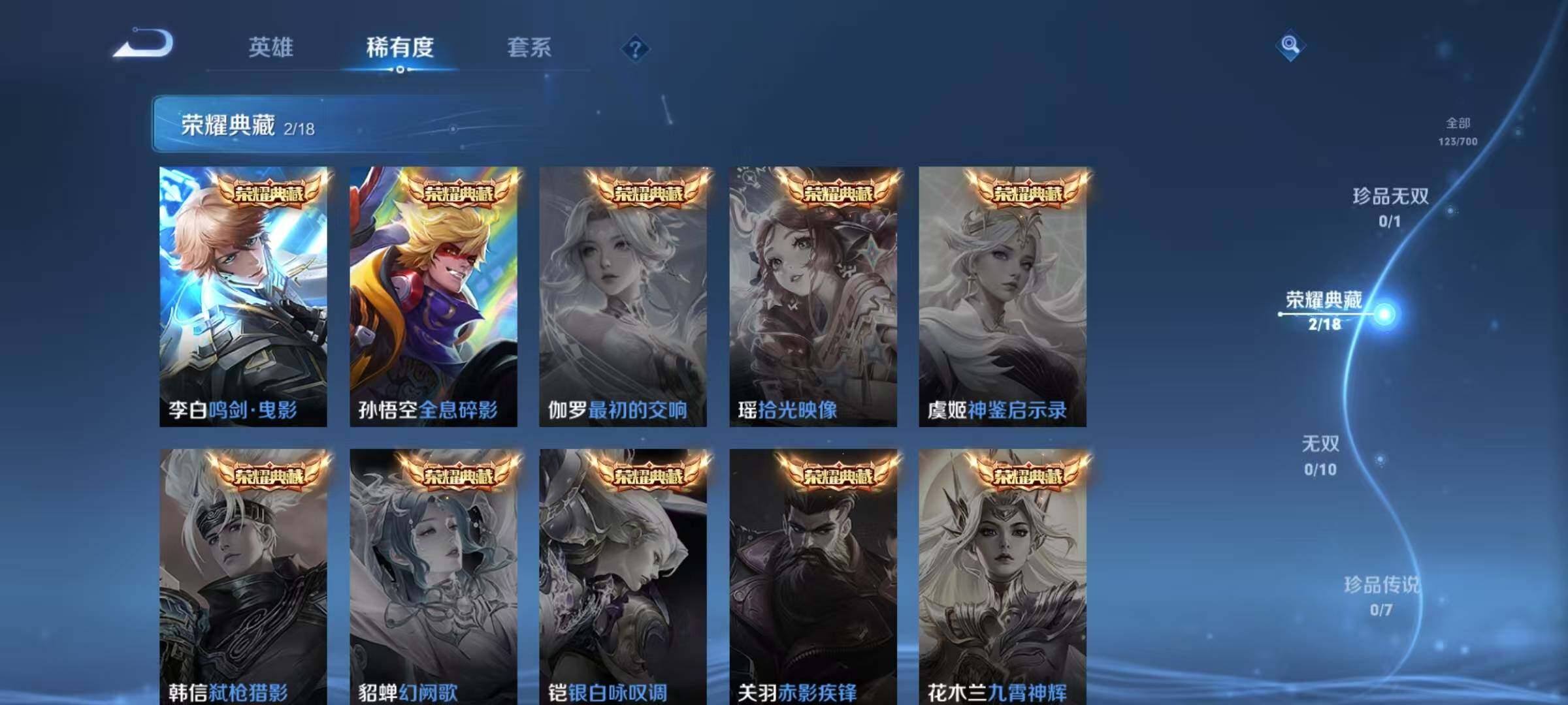 WZJZ3153026王者荣耀账号详情图6 WZJZ3153026王者荣耀账号详情图6