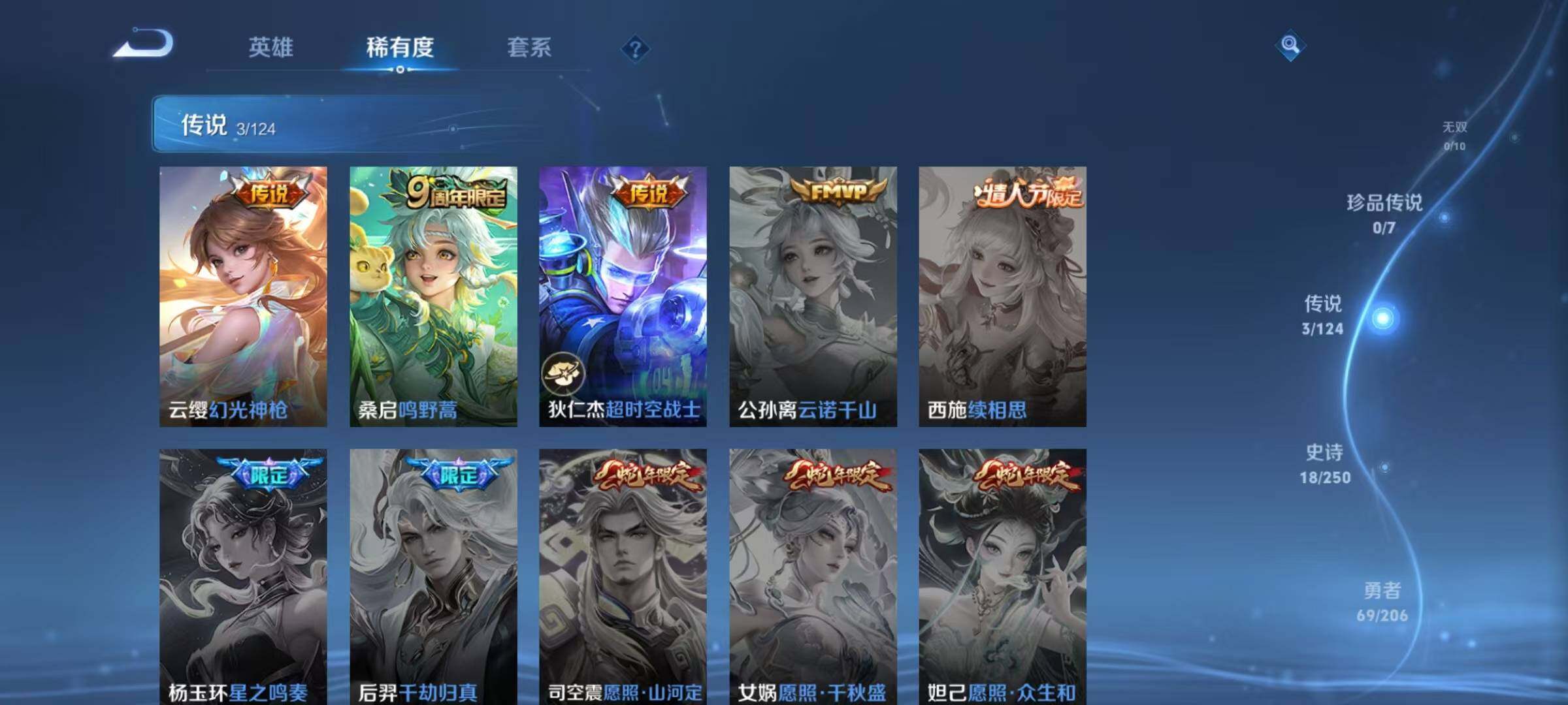 WZJZ3153026王者荣耀账号详情图7 WZJZ3153026王者荣耀账号详情图7