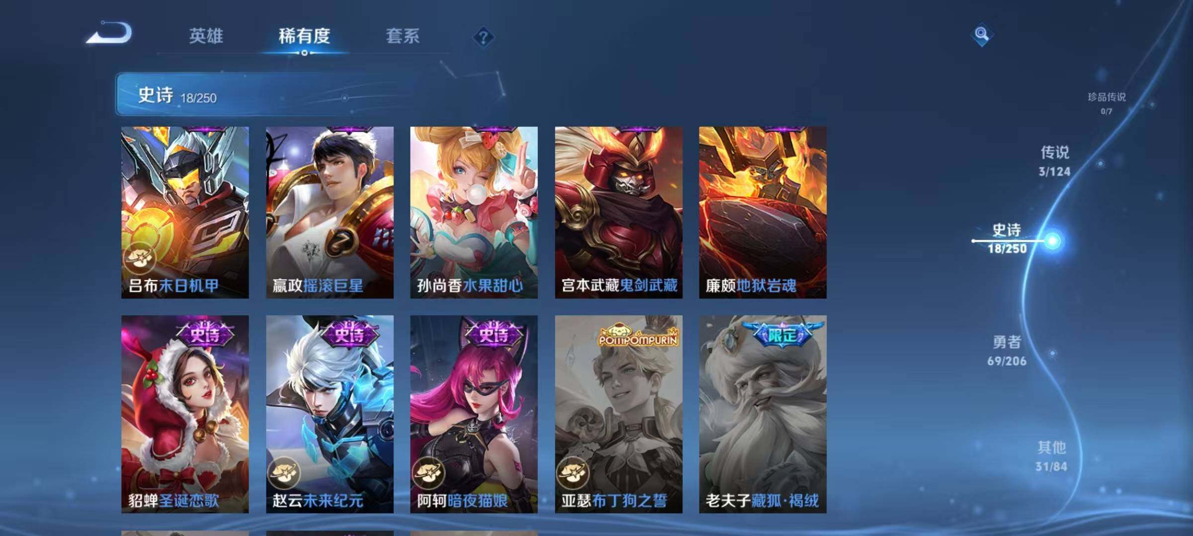 WZJZ3153026王者荣耀账号详情图9 WZJZ3153026王者荣耀账号详情图9