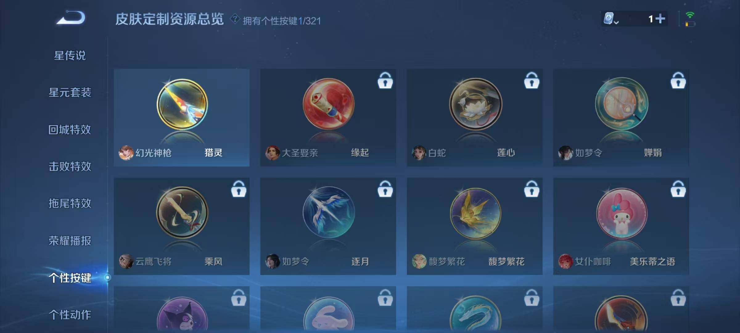 WZJZ3153026王者荣耀账号详情图10 WZJZ3153026王者荣耀账号详情图10
