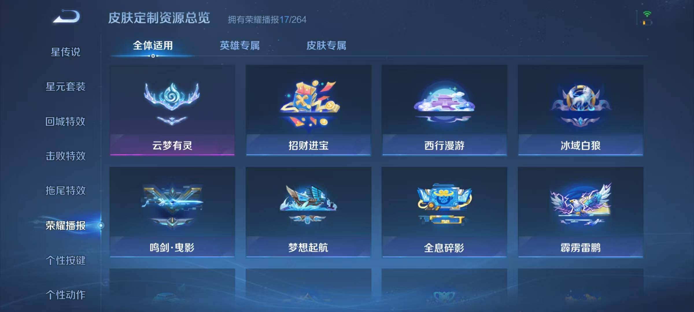 WZJZ3153026王者荣耀账号详情图11 WZJZ3153026王者荣耀账号详情图11