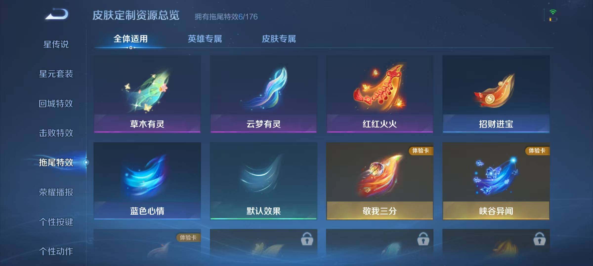 WZJZ3153026王者荣耀账号详情图12 WZJZ3153026王者荣耀账号详情图12