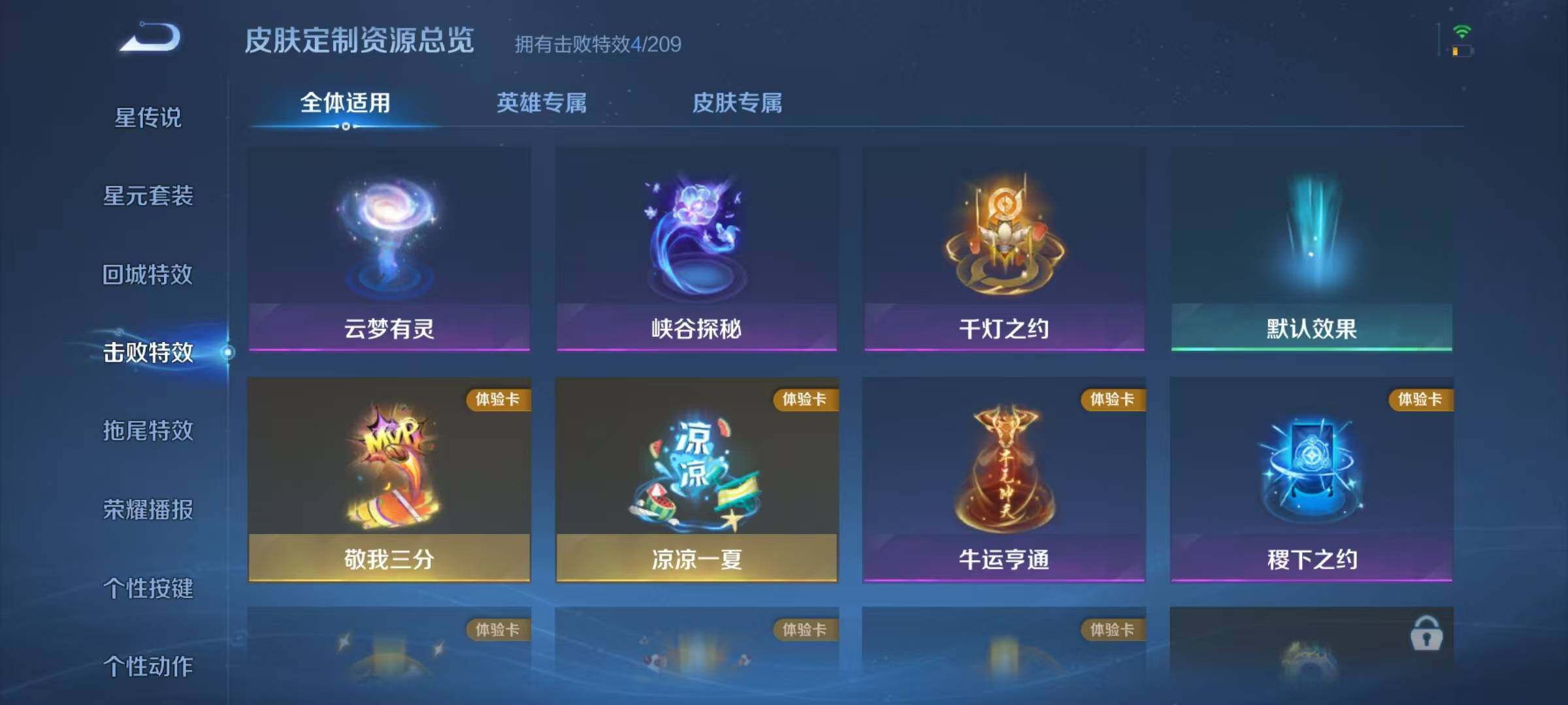 WZJZ3153026王者荣耀账号详情图13 WZJZ3153026王者荣耀账号详情图13