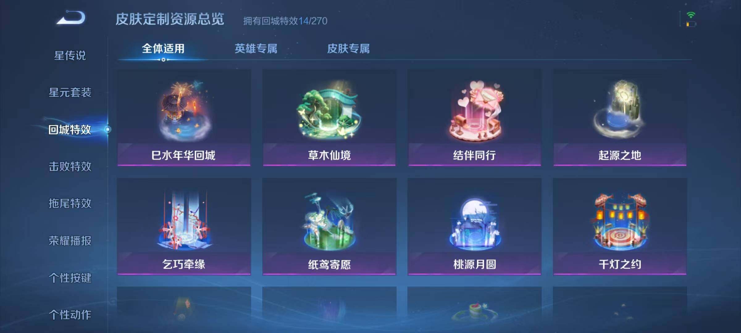 WZJZ3153026王者荣耀账号详情图14 WZJZ3153026王者荣耀账号详情图14