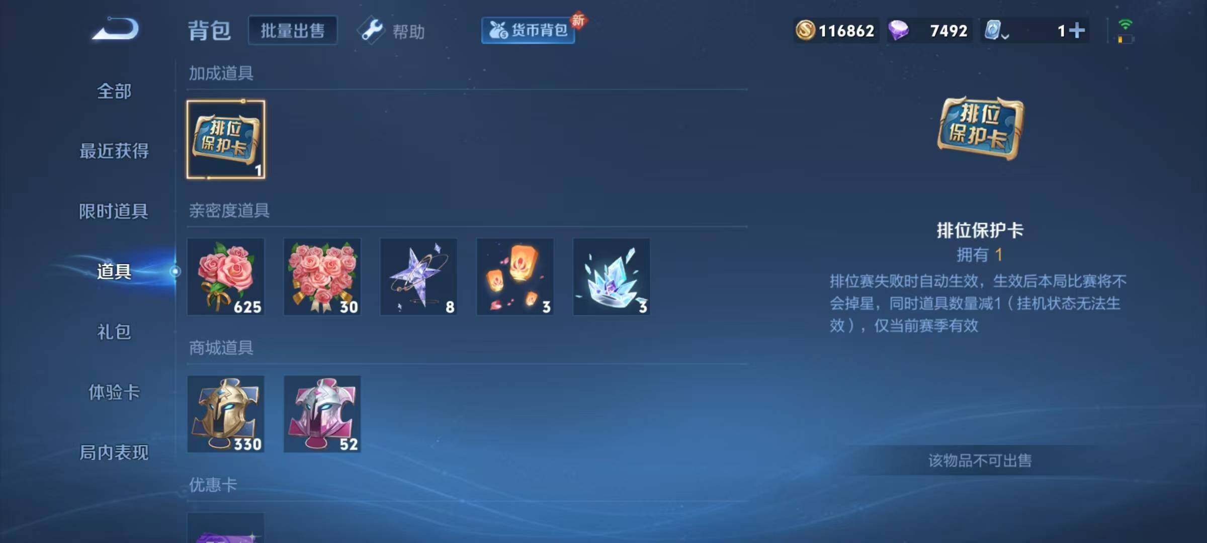 WZJZ3153026王者荣耀账号详情图16 WZJZ3153026王者荣耀账号详情图16
