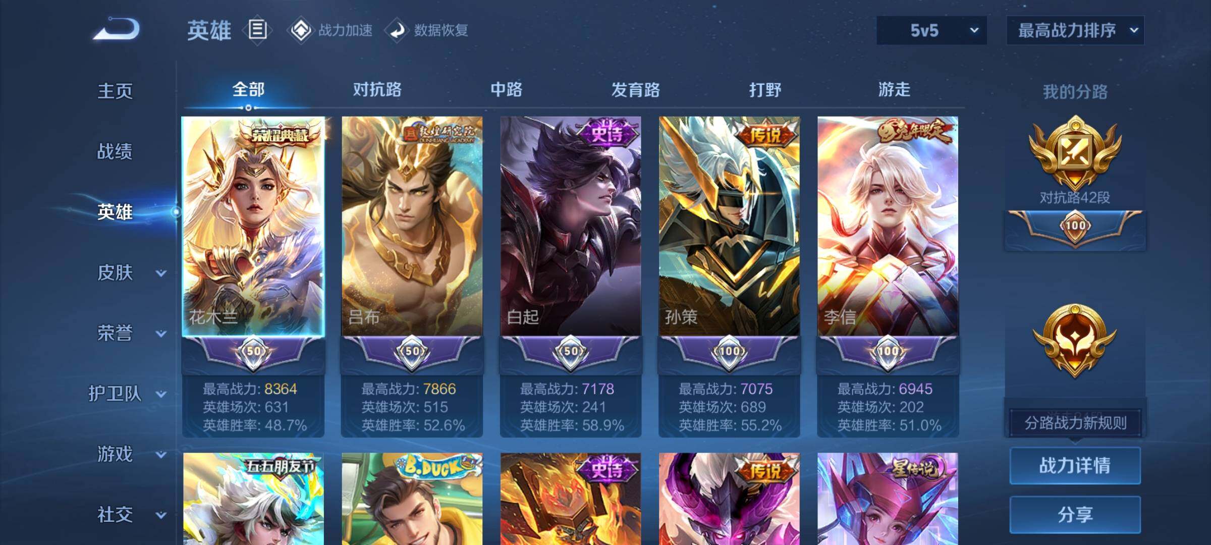 WZEY3145766王者荣耀账号详情图7 WZEY3145766王者荣耀账号详情图7