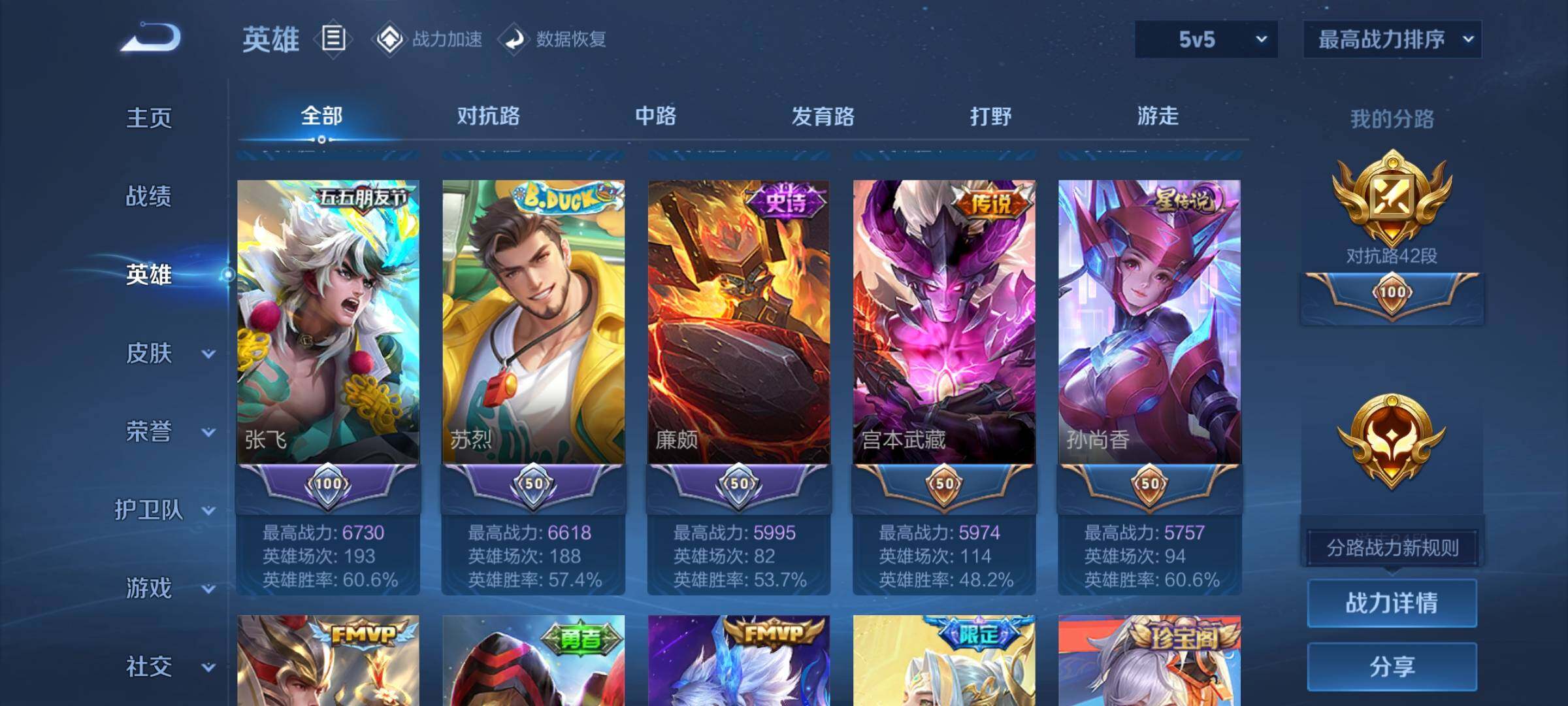 WZEY3145766王者荣耀账号详情图8 WZEY3145766王者荣耀账号详情图8