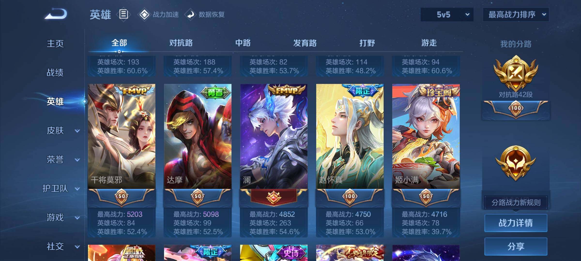 WZEY3145766王者荣耀账号详情图9 WZEY3145766王者荣耀账号详情图9