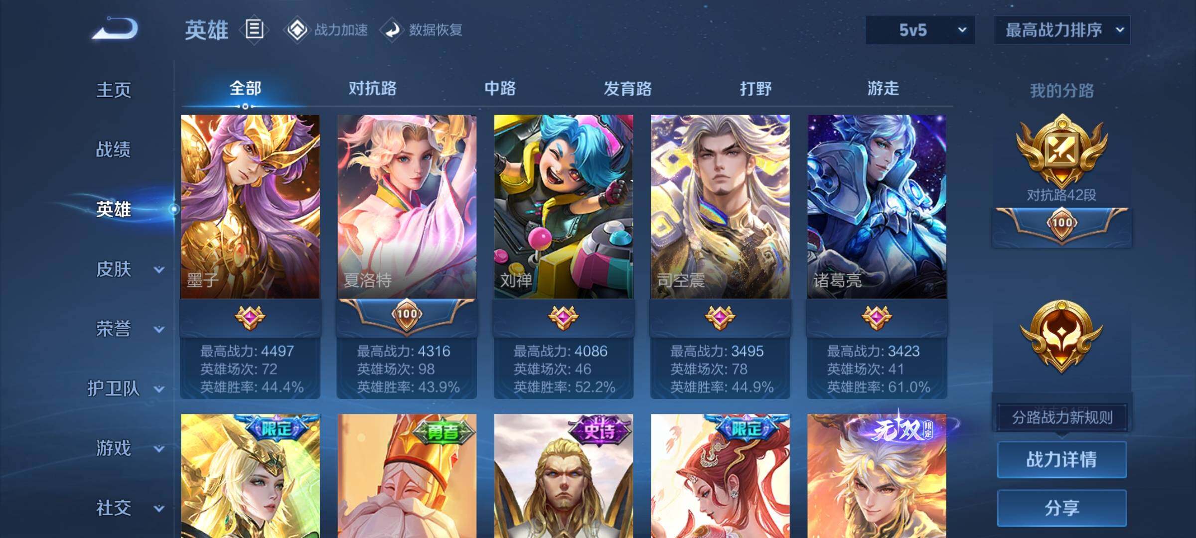 WZEY3145766王者荣耀账号详情图10 WZEY3145766王者荣耀账号详情图10