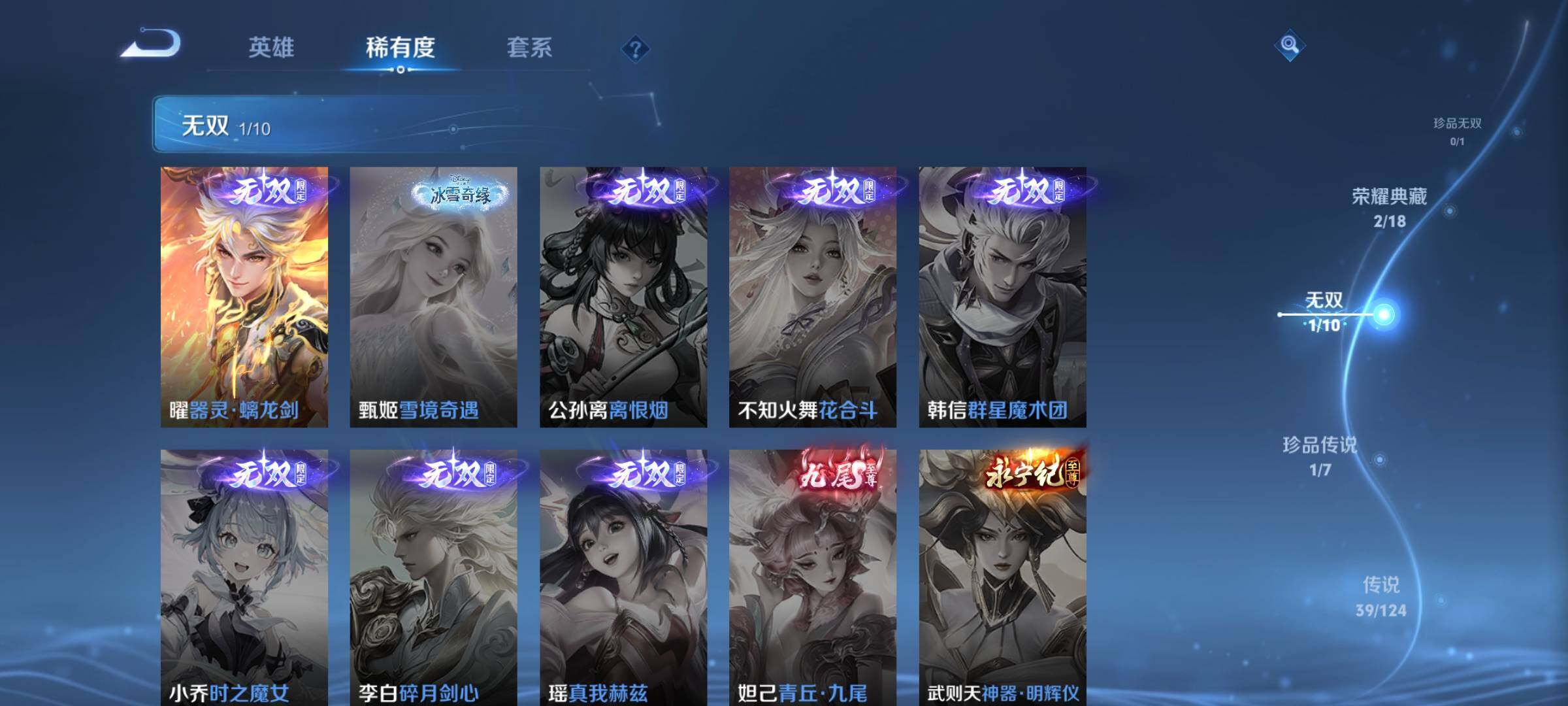 WZEY3145766王者荣耀账号详情图12 WZEY3145766王者荣耀账号详情图12