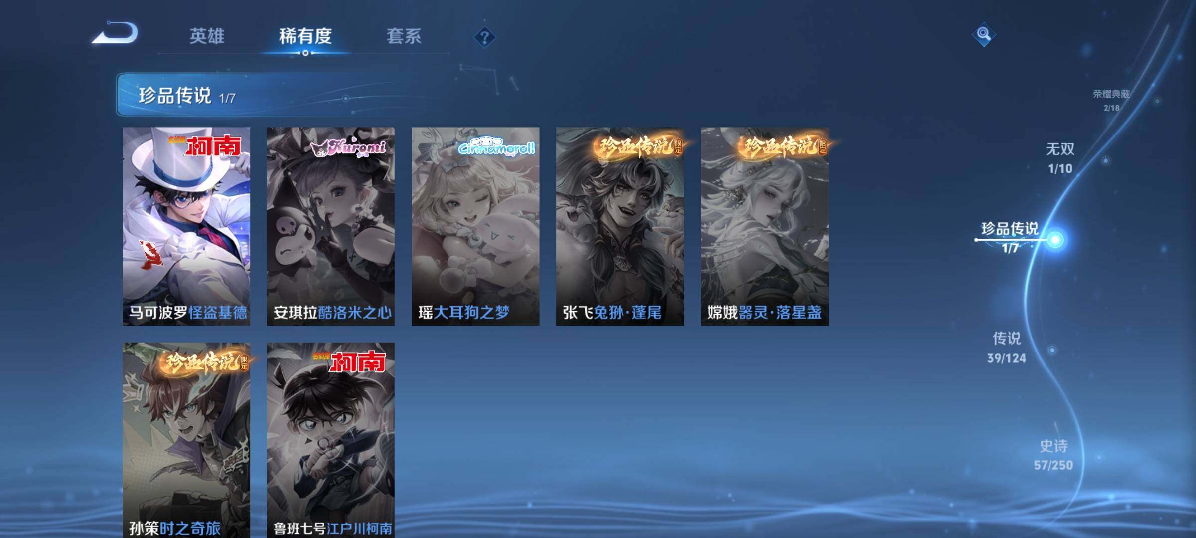 WZEY3145766王者荣耀账号详情图13 WZEY3145766王者荣耀账号详情图13