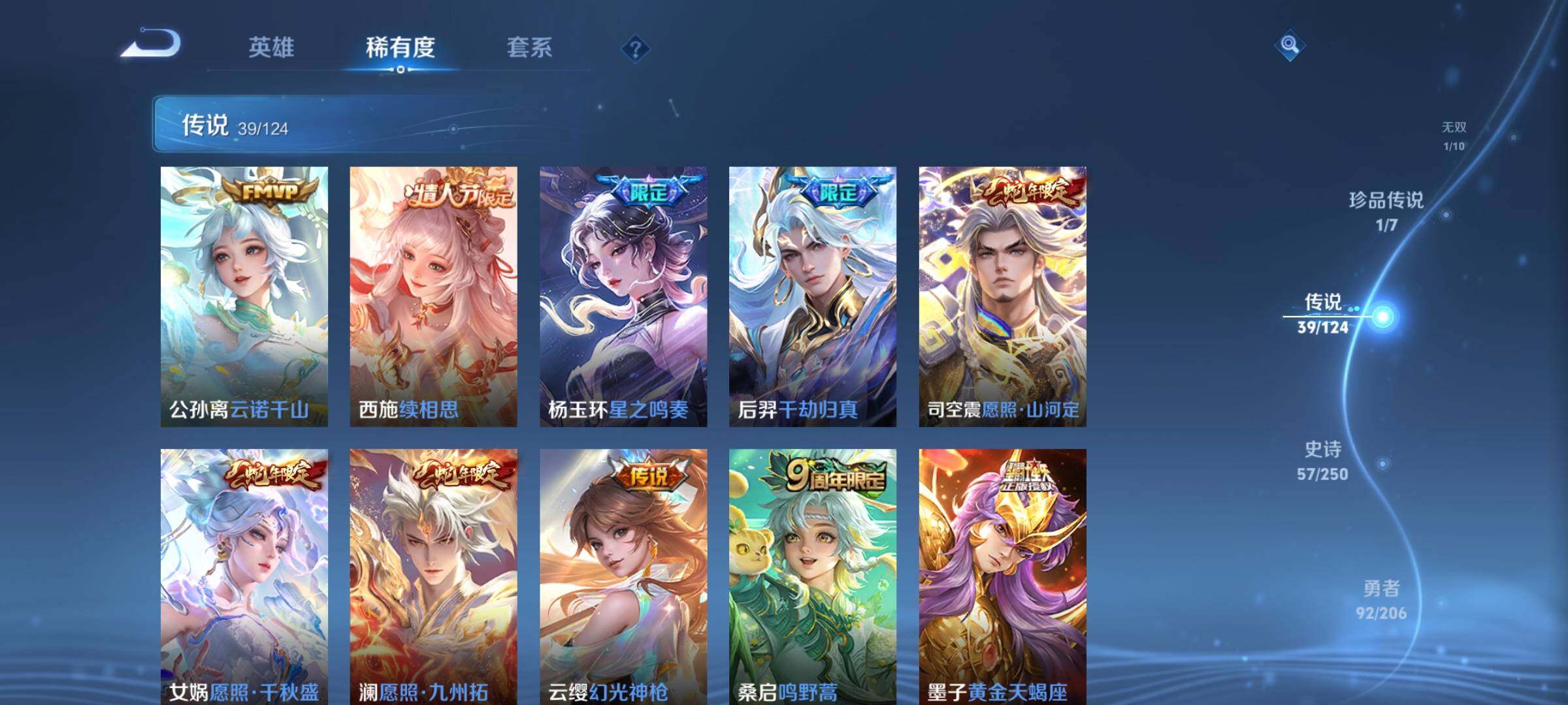 WZEY3145766王者荣耀账号详情图14 WZEY3145766王者荣耀账号详情图14