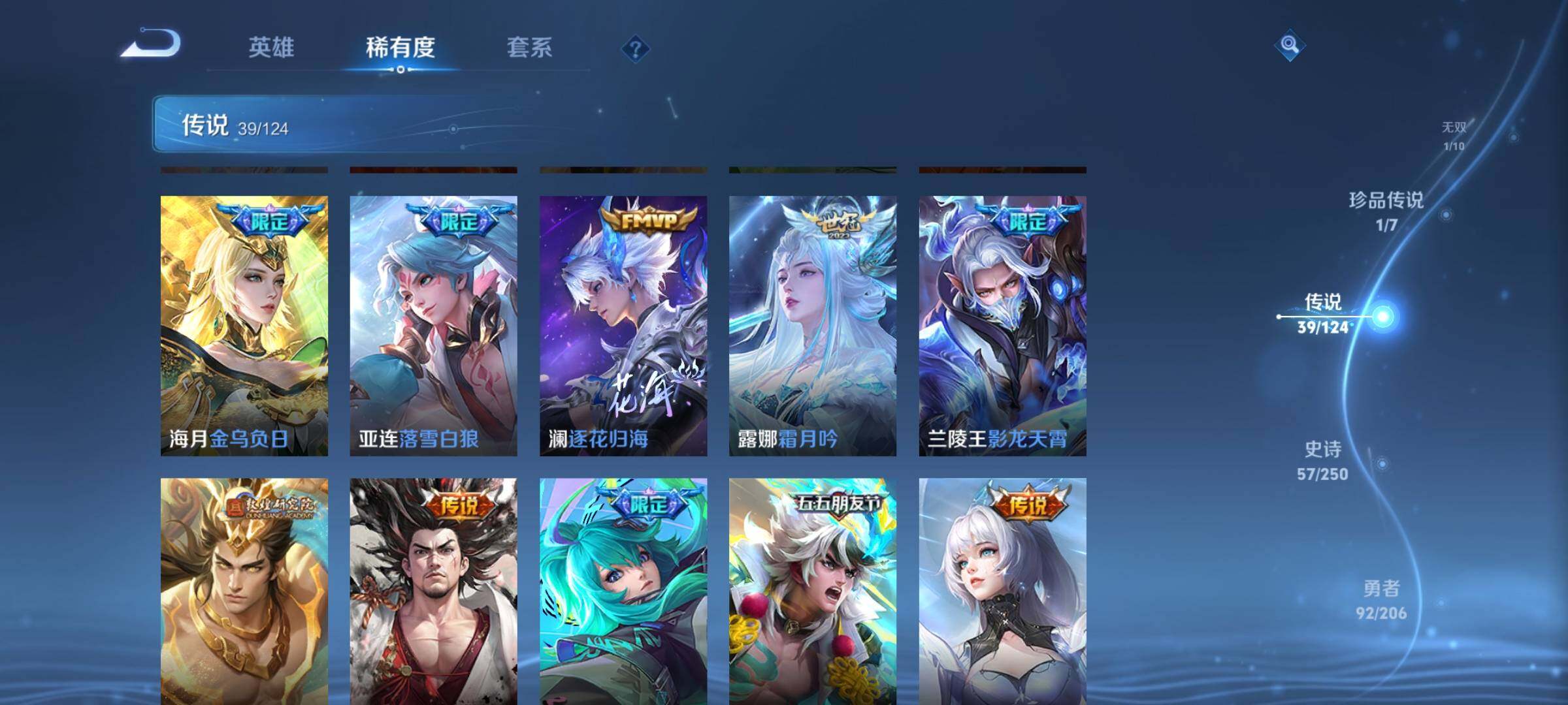 WZEY3145766王者荣耀账号详情图15 WZEY3145766王者荣耀账号详情图15