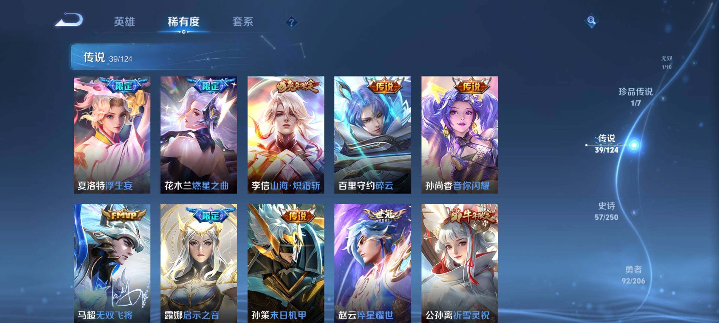 WZEY3145766王者荣耀账号详情图16 WZEY3145766王者荣耀账号详情图16