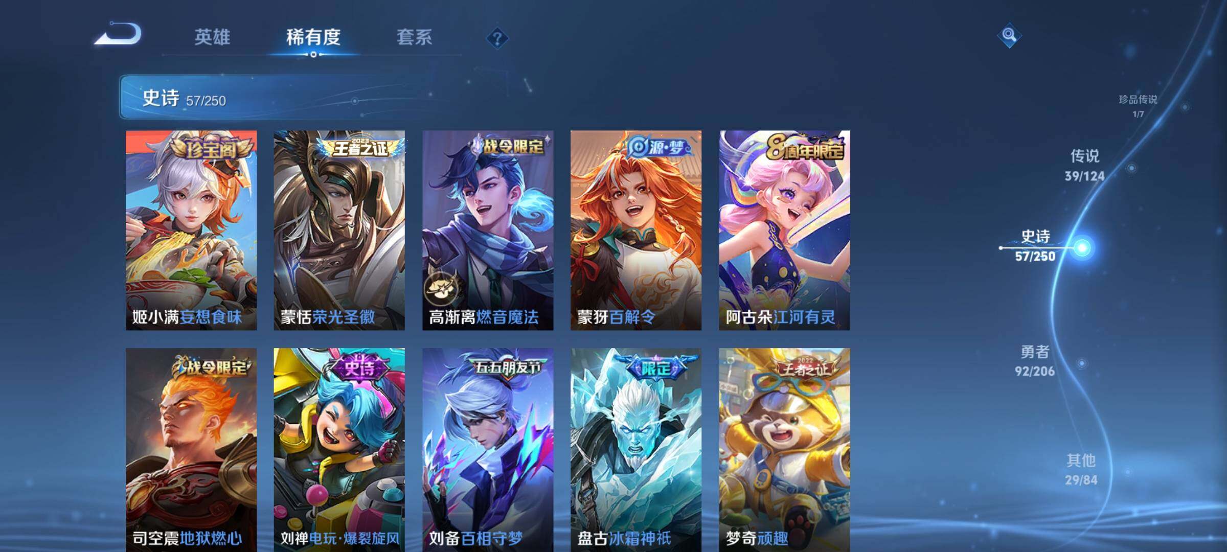 WZEY3145766王者荣耀账号详情图19 WZEY3145766王者荣耀账号详情图19
