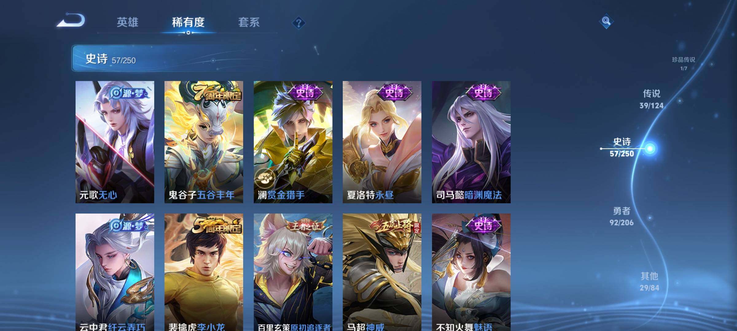 WZEY3145766王者荣耀账号详情图20 WZEY3145766王者荣耀账号详情图20