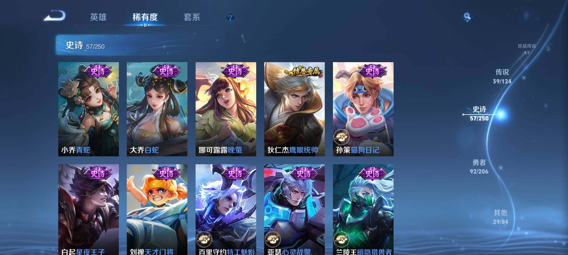 WZEY3145766王者荣耀账号详情图21 WZEY3145766王者荣耀账号详情图21