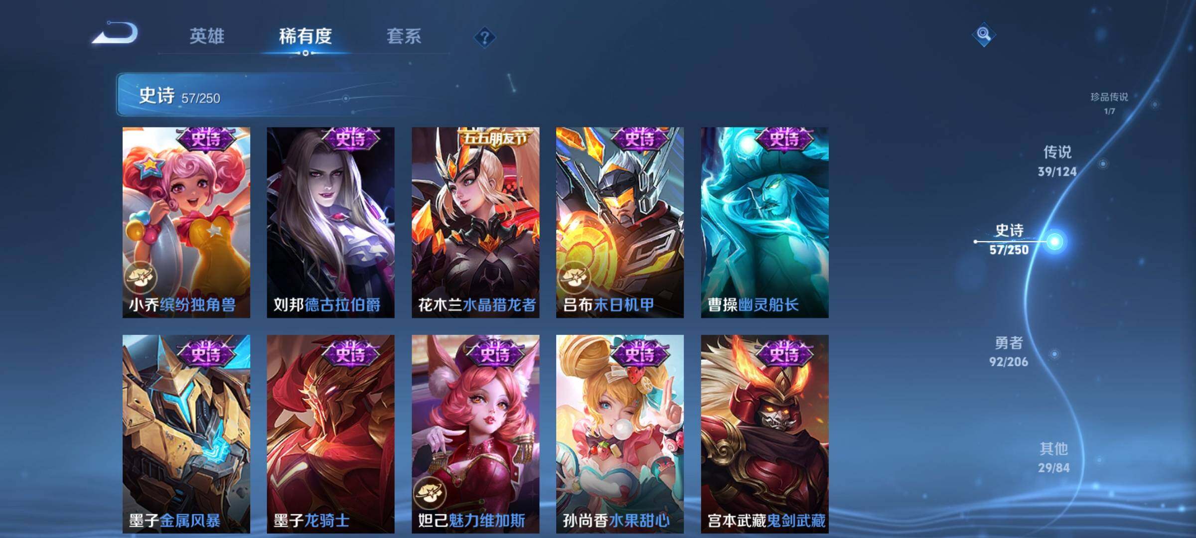 WZEY3145766王者荣耀账号详情图22 WZEY3145766王者荣耀账号详情图22