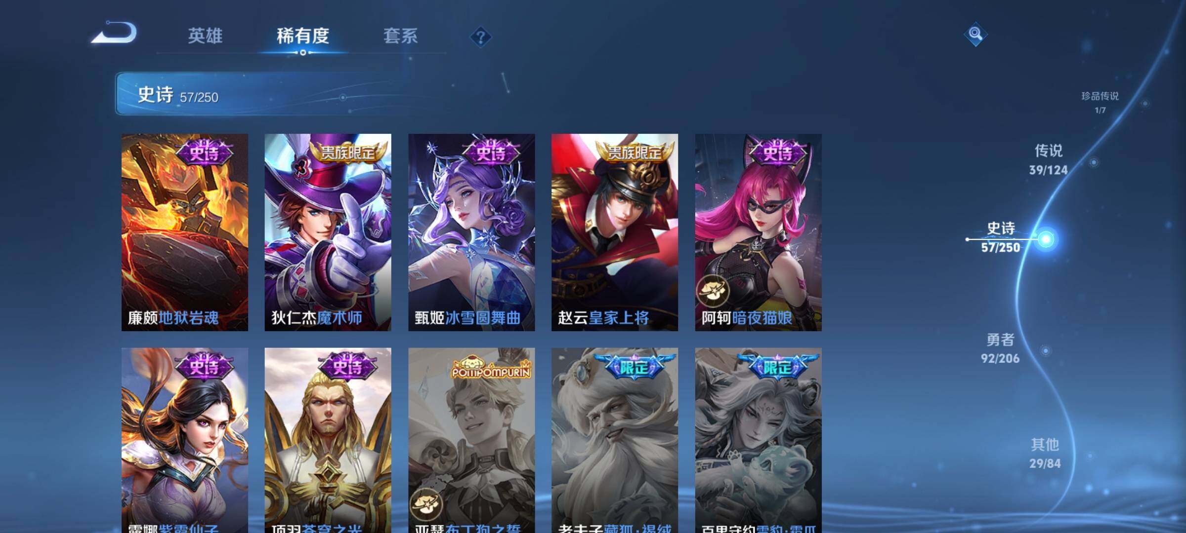 WZEY3145766王者荣耀账号详情图23 WZEY3145766王者荣耀账号详情图23