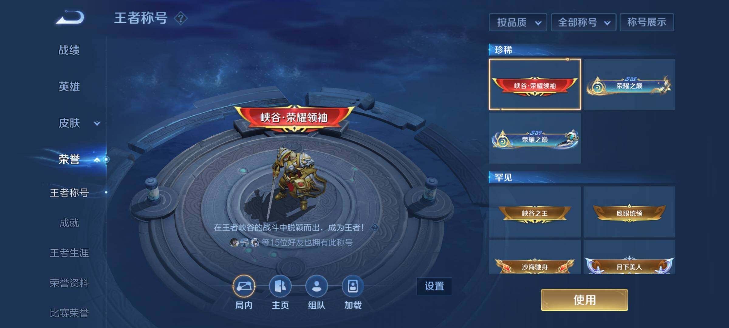 WZEY3145766王者荣耀账号详情图24 WZEY3145766王者荣耀账号详情图24