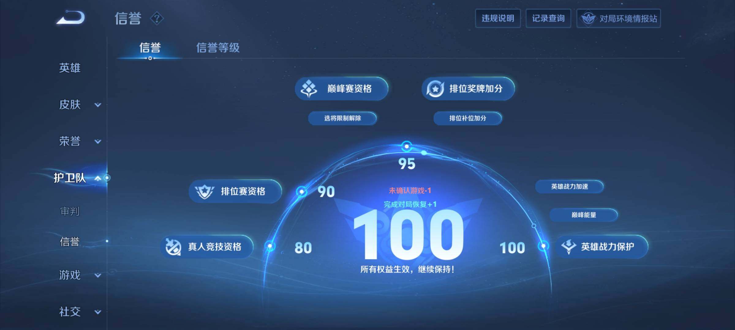 WZEY3145766王者荣耀账号详情图25 WZEY3145766王者荣耀账号详情图25