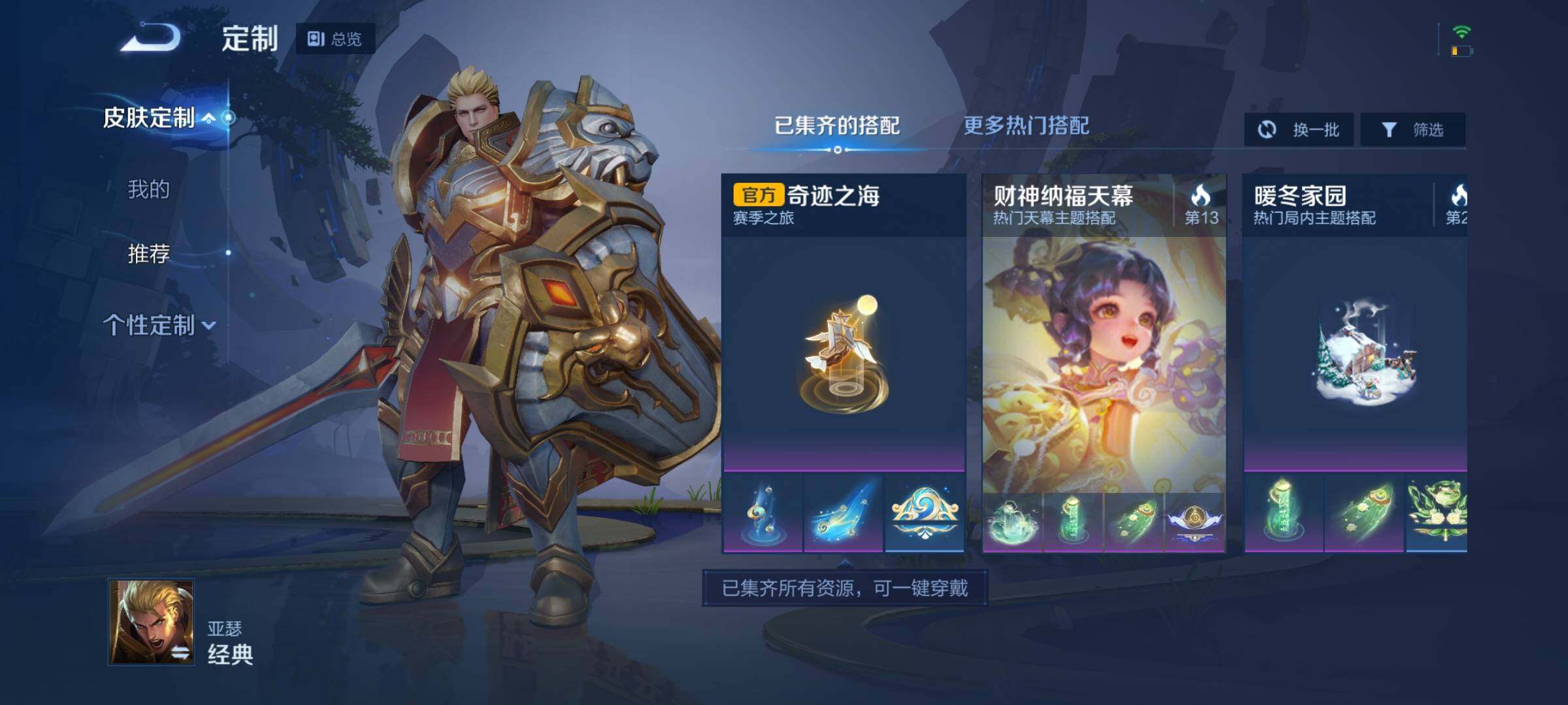 WZEY3145766王者荣耀账号详情图27 WZEY3145766王者荣耀账号详情图27