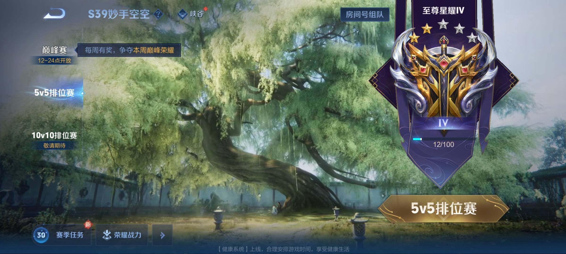 WZEY3145766王者荣耀账号详情图29 WZEY3145766王者荣耀账号详情图29