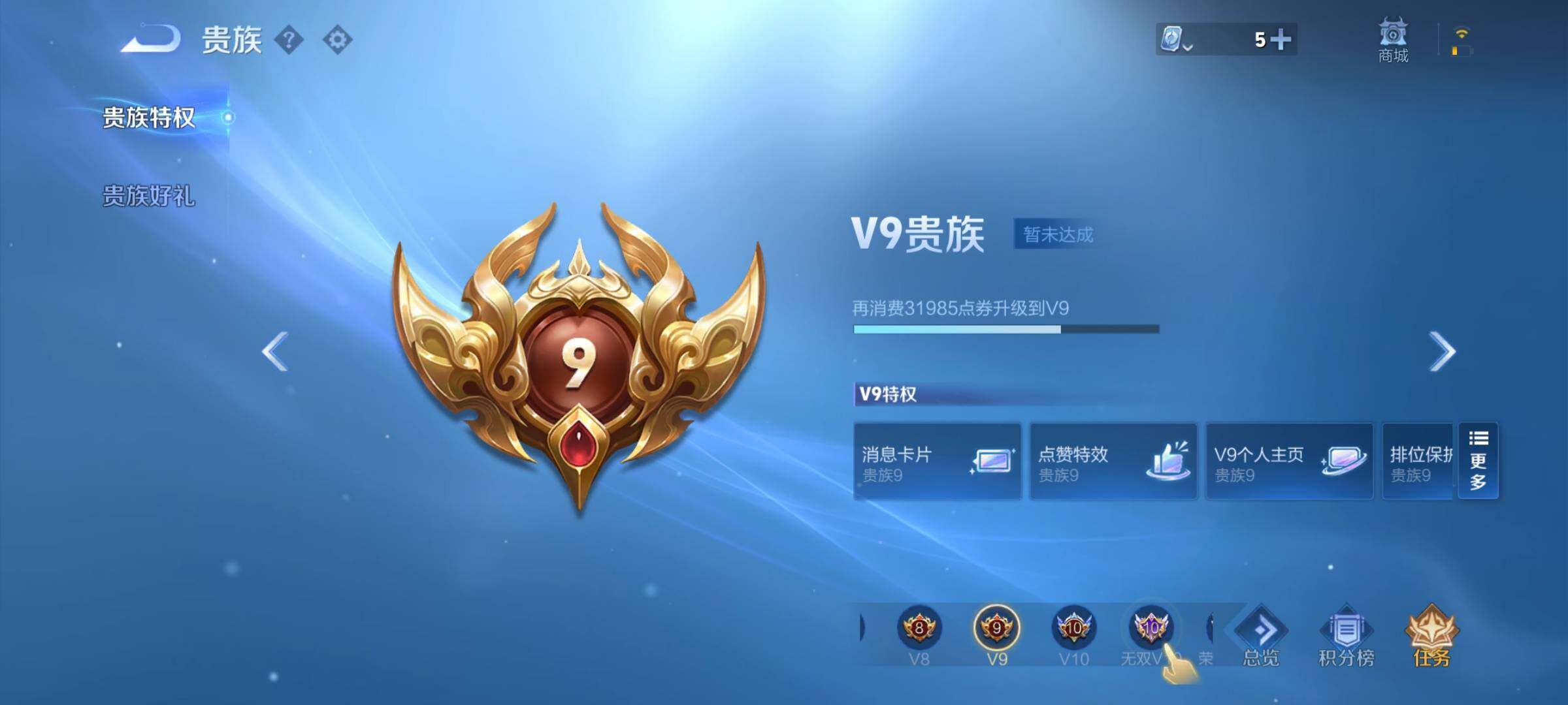 WZEY3145766王者荣耀账号详情图31 WZEY3145766王者荣耀账号详情图31