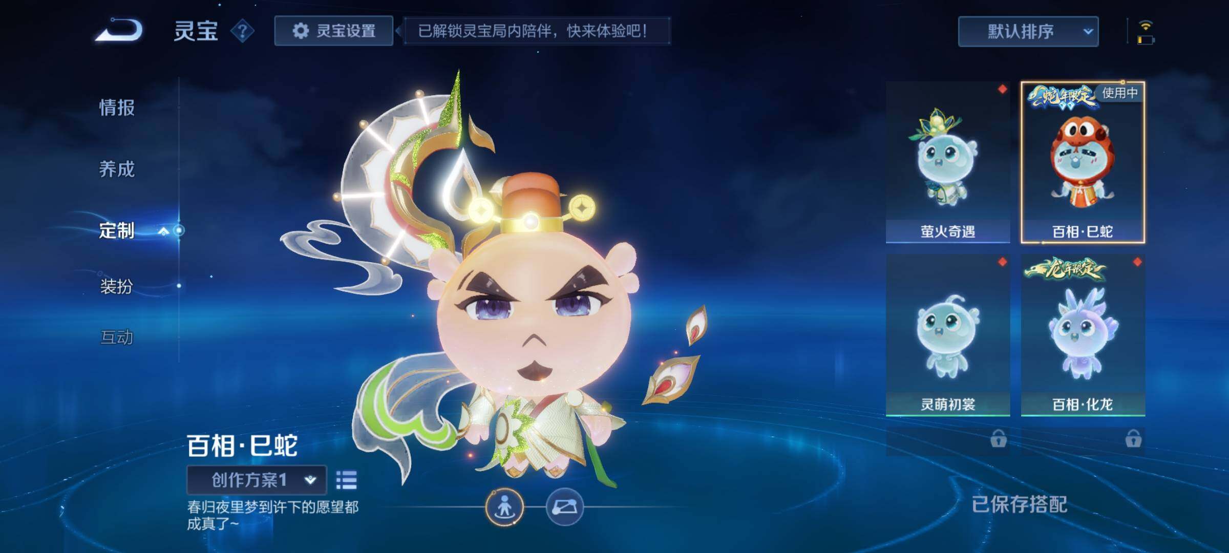 WZEY3145766王者荣耀账号详情图33 WZEY3145766王者荣耀账号详情图33