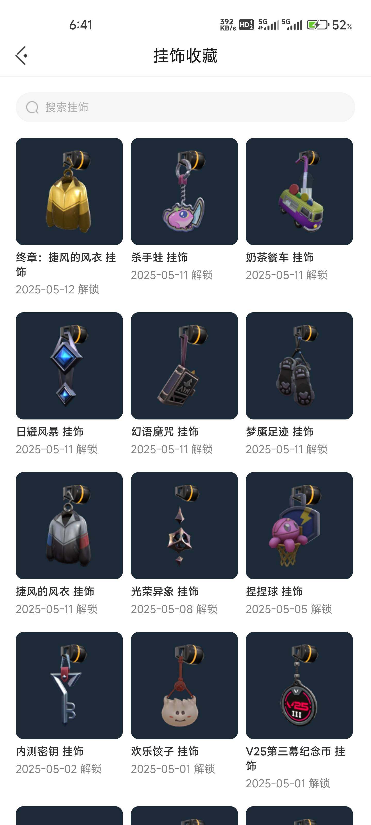WWQEY34861无畏契约账号详情图5 WWQEY34861无畏契约账号详情图5