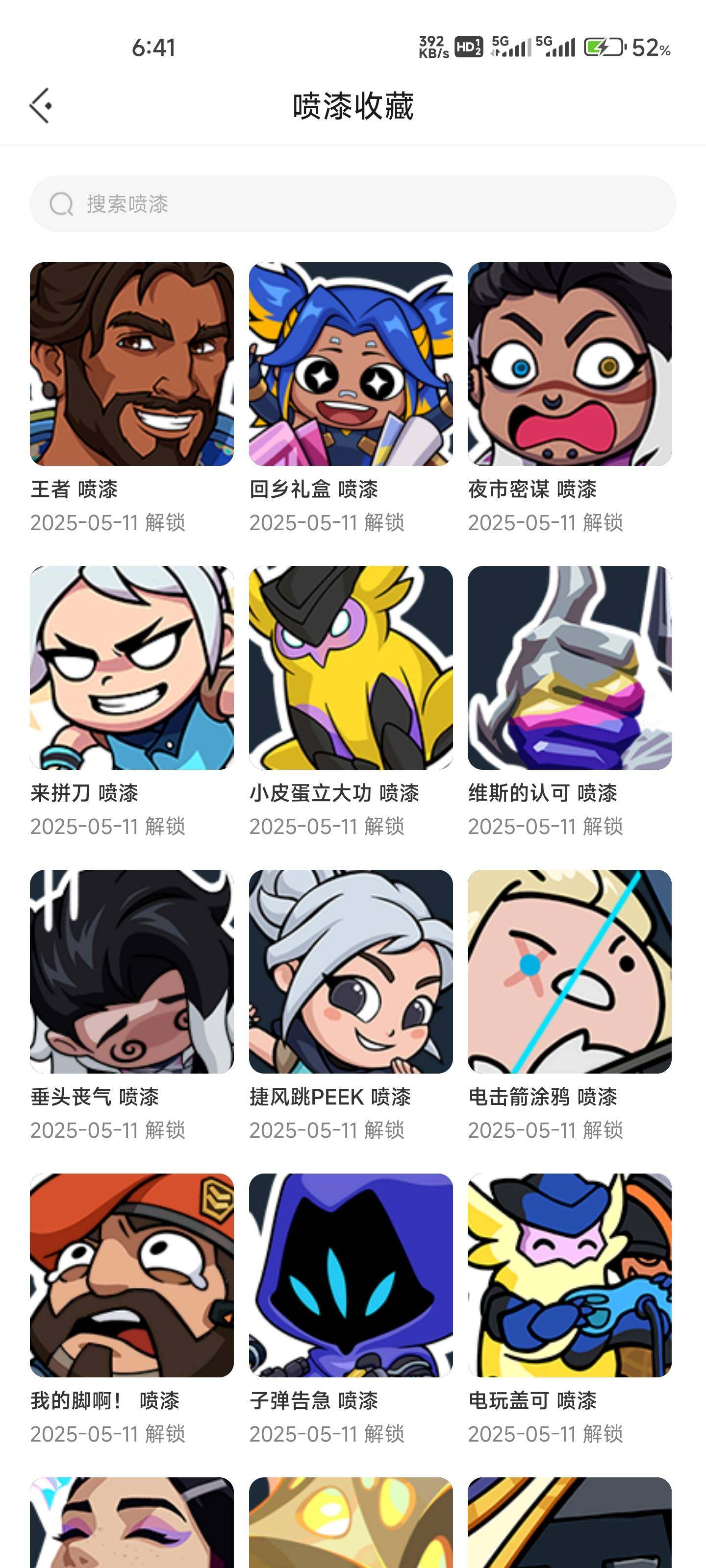 WWQEY34861无畏契约账号详情图6 WWQEY34861无畏契约账号详情图6