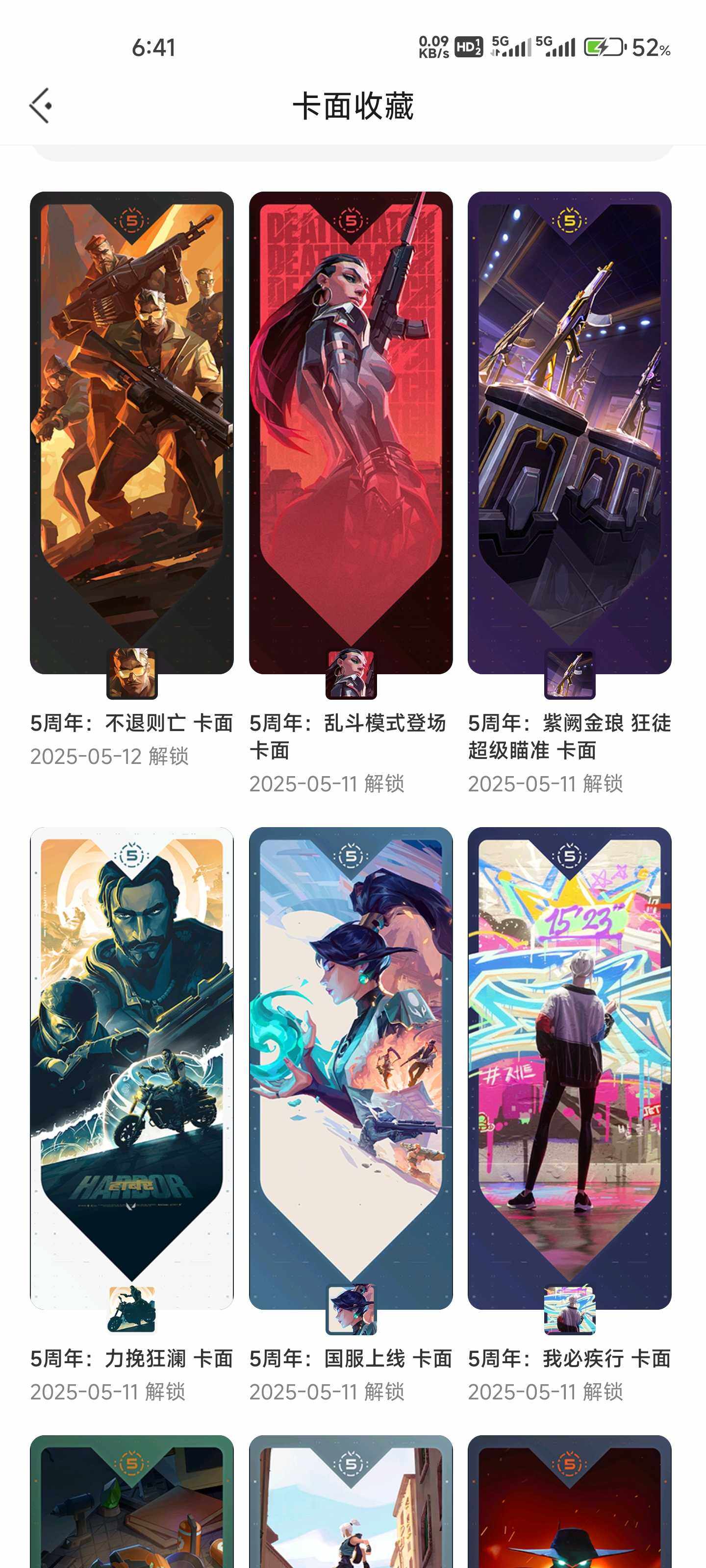 WWQEY34861无畏契约账号详情图7 WWQEY34861无畏契约账号详情图7