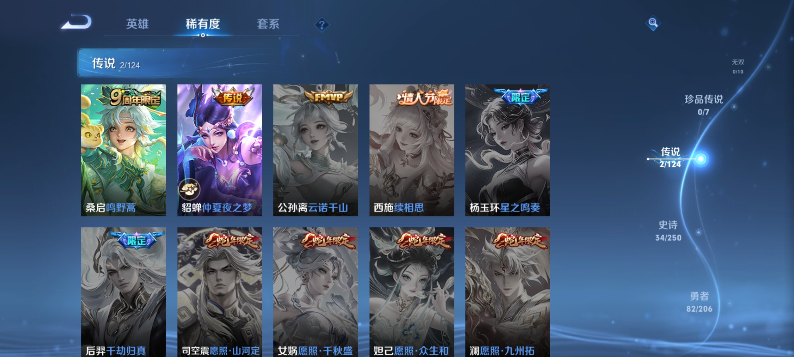 WZJZ3153329王者荣耀账号详情图6 WZJZ3153329王者荣耀账号详情图6