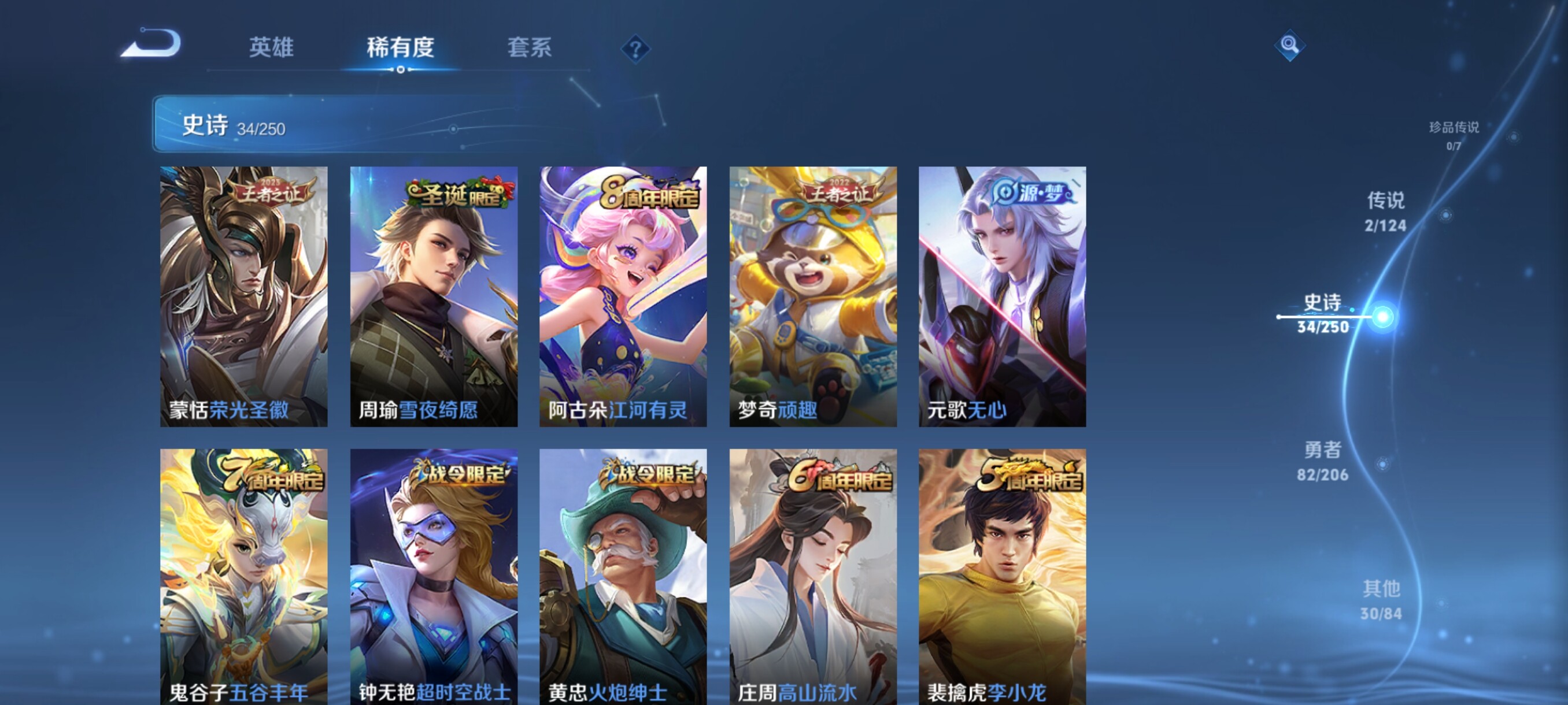 WZJZ3153329王者荣耀账号详情图7 WZJZ3153329王者荣耀账号详情图7