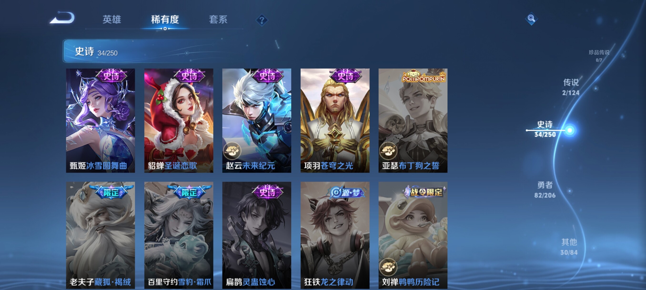 WZJZ3153329王者荣耀账号详情图10 WZJZ3153329王者荣耀账号详情图10