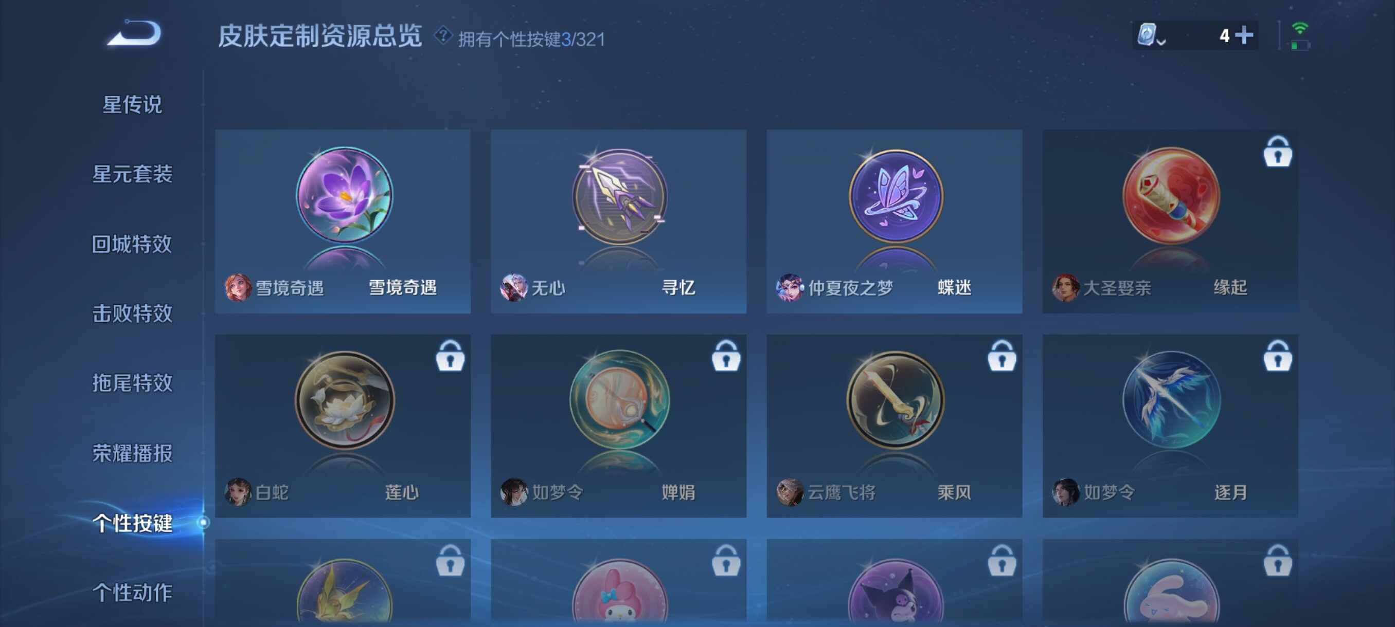 WZJZ3153329王者荣耀账号详情图11 WZJZ3153329王者荣耀账号详情图11