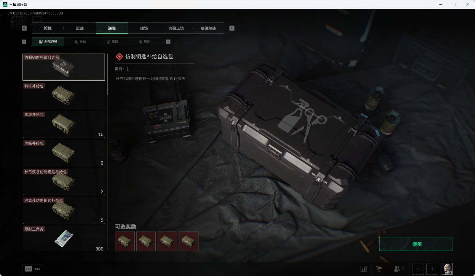 SJZEY34863三角洲行动账号详情图11 SJZEY34863三角洲行动账号详情图11