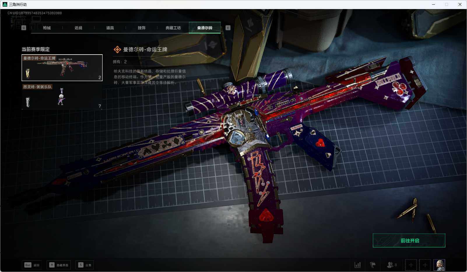 SJZEY34863三角洲行动账号详情图14 SJZEY34863三角洲行动账号详情图14