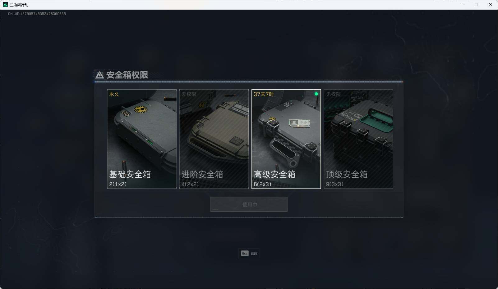 SJZEY34863三角洲行动账号详情图16 SJZEY34863三角洲行动账号详情图16