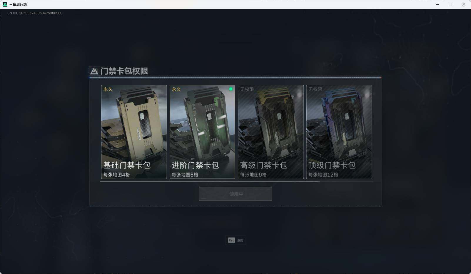 SJZEY34863三角洲行动账号详情图17 SJZEY34863三角洲行动账号详情图17