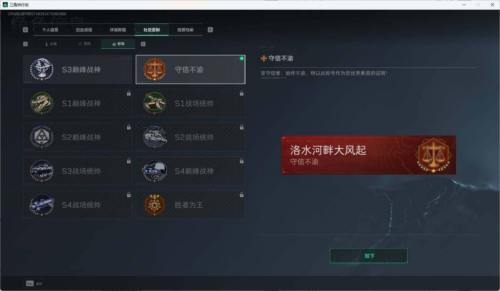 SJZEY34863三角洲行动账号详情图29 SJZEY34863三角洲行动账号详情图29