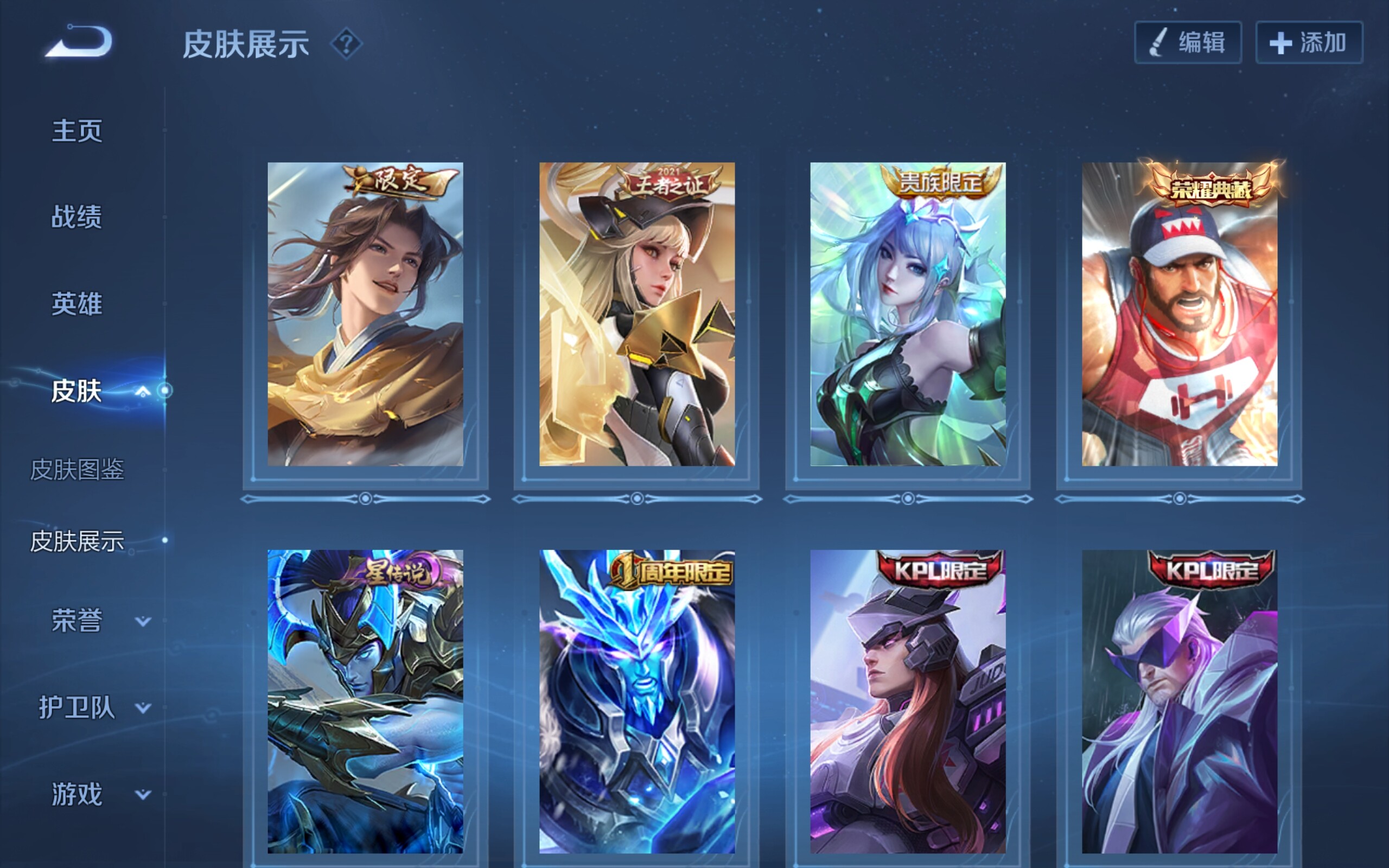 WZCMW3181162王者荣耀账号详情图5 WZCMW3181162王者荣耀账号详情图5