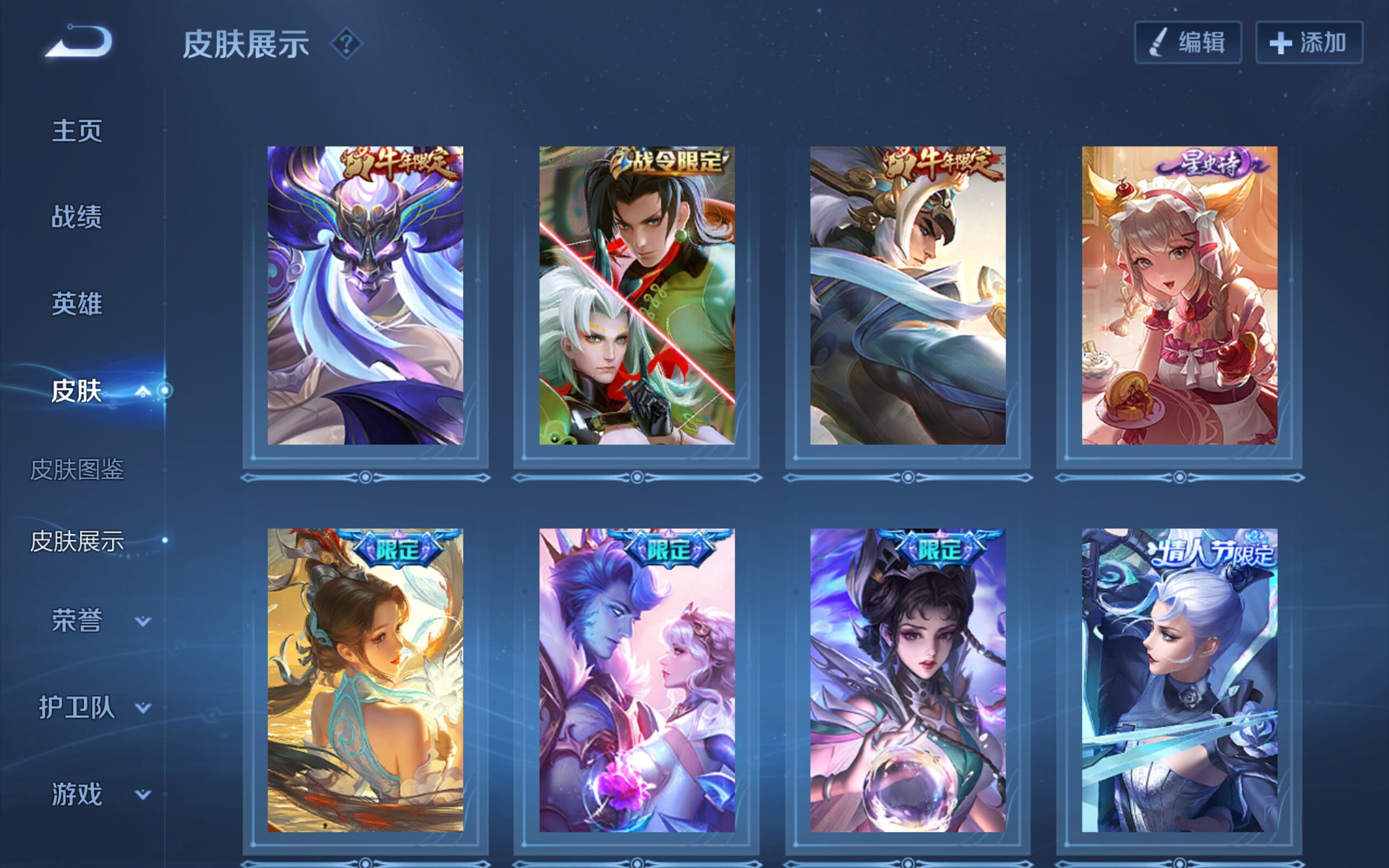WZCMW3181162王者荣耀账号详情图6 WZCMW3181162王者荣耀账号详情图6
