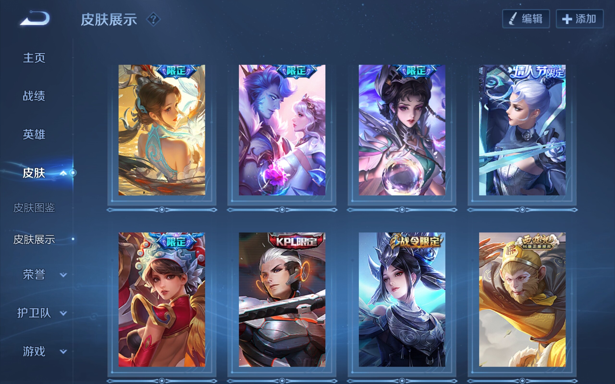 WZCMW3181162王者荣耀账号详情图7 WZCMW3181162王者荣耀账号详情图7