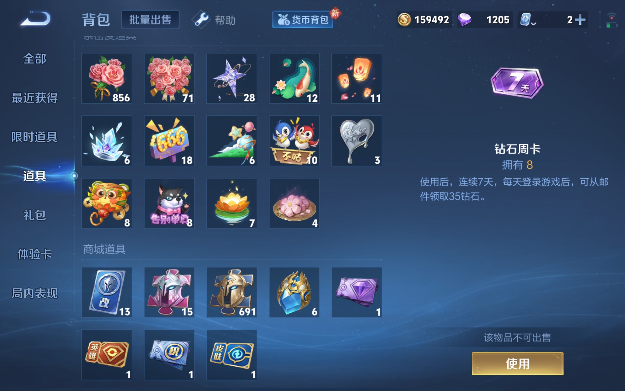 WZCMW3181162王者荣耀账号详情图4 WZCMW3181162王者荣耀账号详情图4