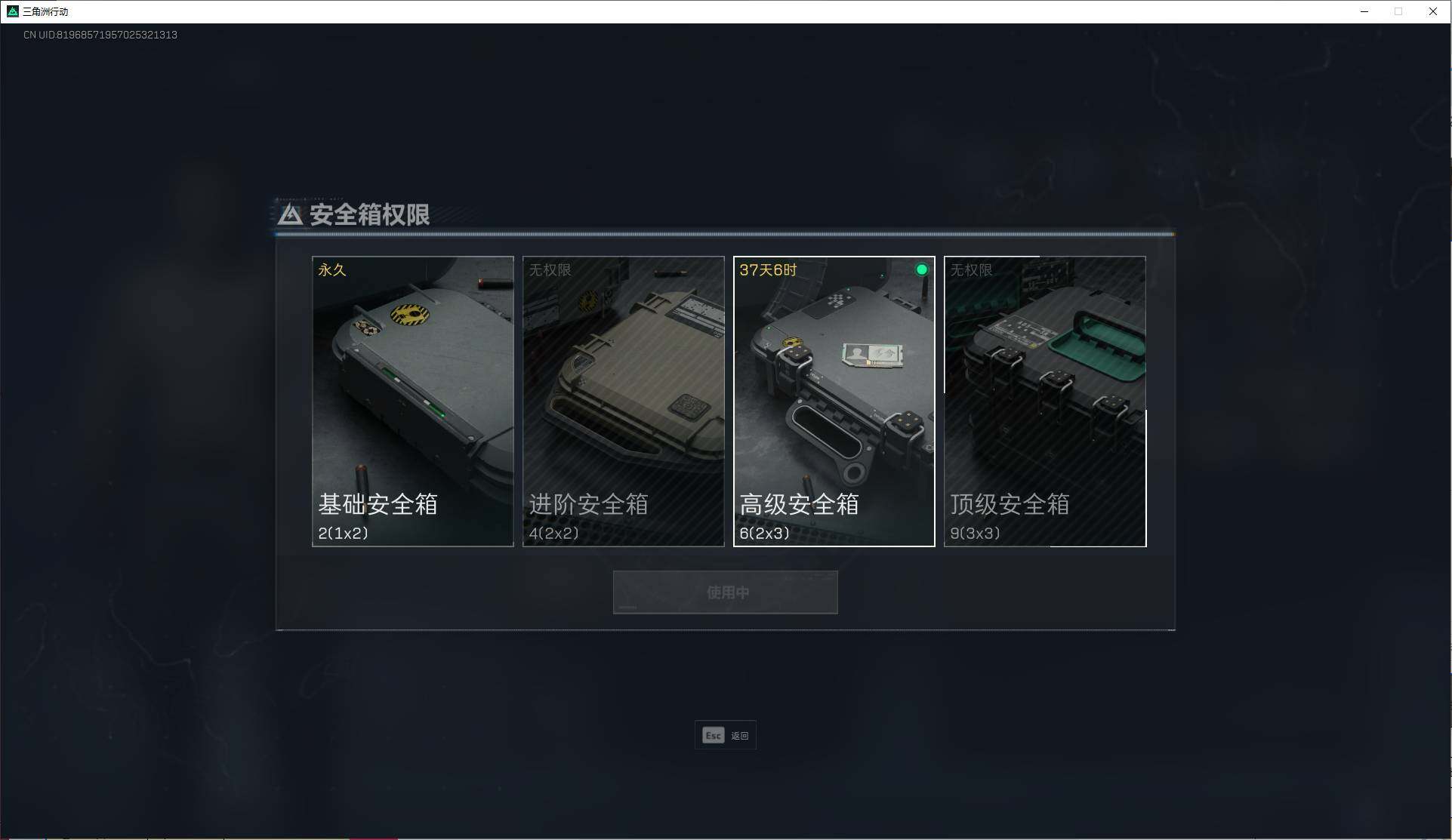 SJZCMW313738三角洲行动账号详情图4 SJZCMW313738三角洲行动账号详情图4